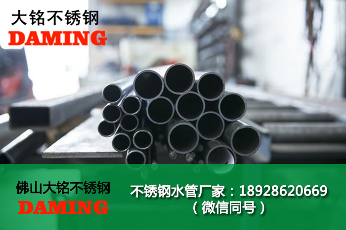 新鄉(xiāng)不銹鋼水管廠(chǎng)家